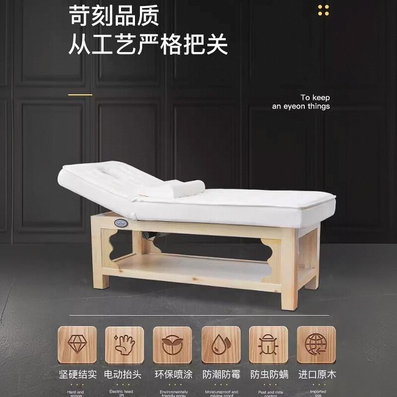 电动乳胶美容床美容院专用实木按摩采耳床推拿床理疗纹身美睫折叠