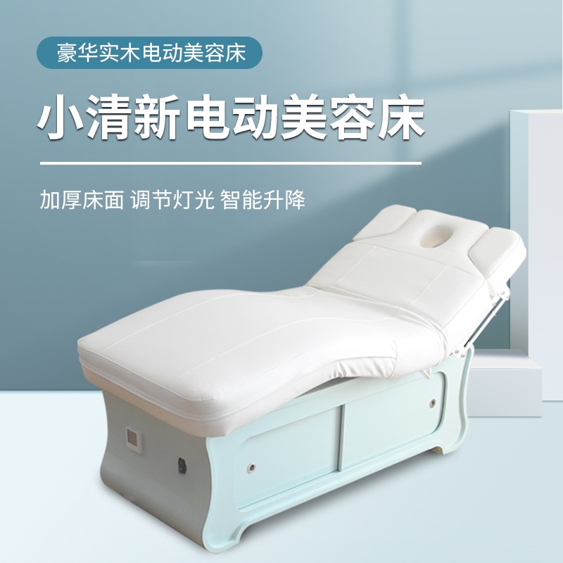 电动美容床美容院专用多功能按摩理疗床恒温推拿床纹绣美睫采耳床